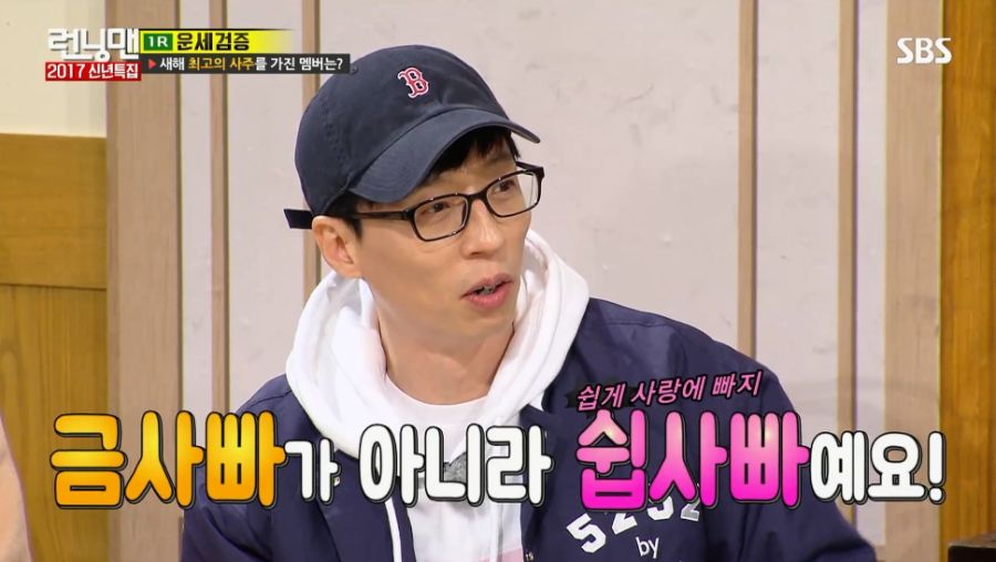 분명히 욕 같은데 다들 광수 보고 쉽사빠라고 불렀던 시절_3.jpg