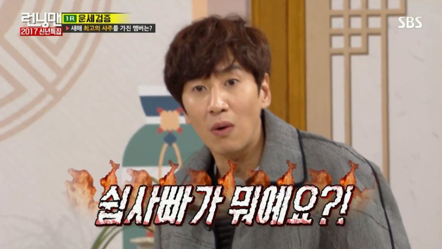 분명히 욕 같은데 다들 광수 보고 쉽사빠라고 불렀던 시절_7.jpg