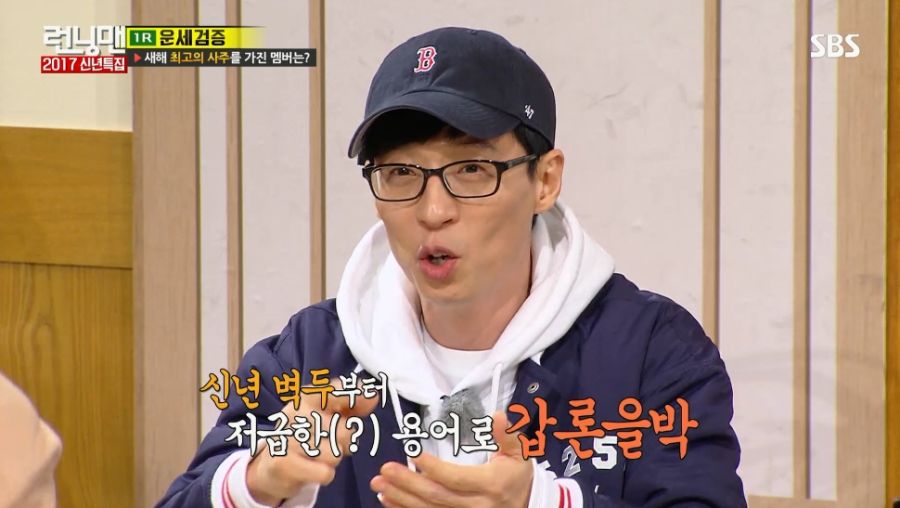 분명히 욕 같은데 다들 광수 보고 쉽사빠라고 불렀던 시절_8.jpg