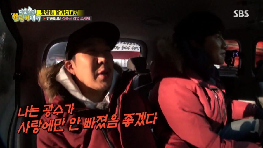 분명히 욕 같은데 다들 광수 보고 쉽사빠라고 불렀던 시절_13.jpg