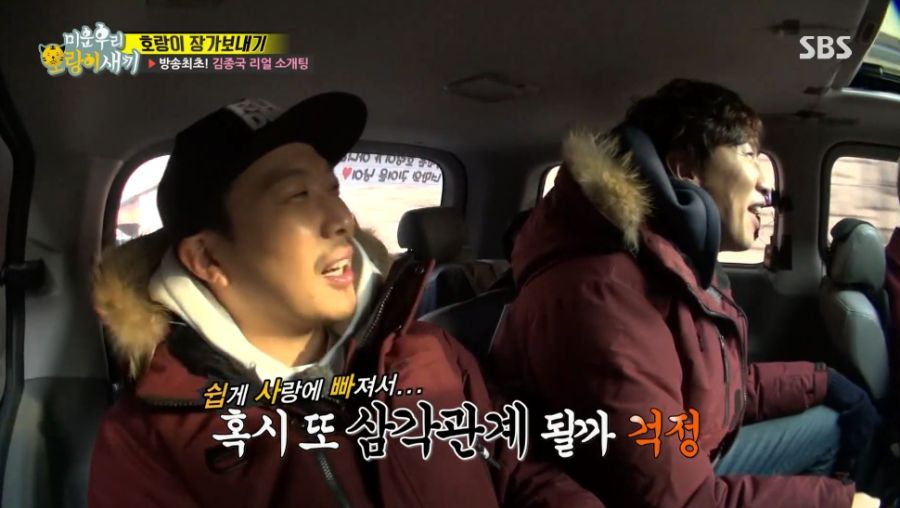 분명히 욕 같은데 다들 광수 보고 쉽사빠라고 불렀던 시절_15.jpg