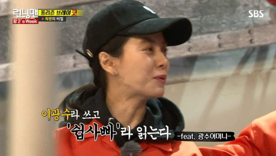 분명히 욕 같은데 다들 광수 보고 쉽사빠라고 불렀던 시절_22.jpg