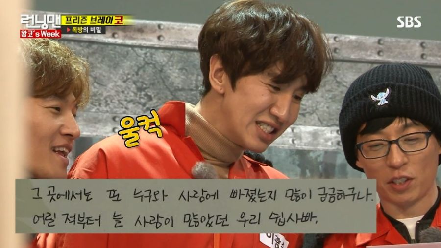 분명히 욕 같은데 다들 광수 보고 쉽사빠라고 불렀던 시절_24.jpg