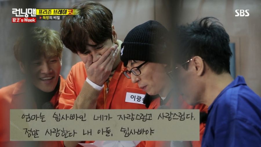 분명히 욕 같은데 다들 광수 보고 쉽사빠라고 불렀던 시절_25.jpg