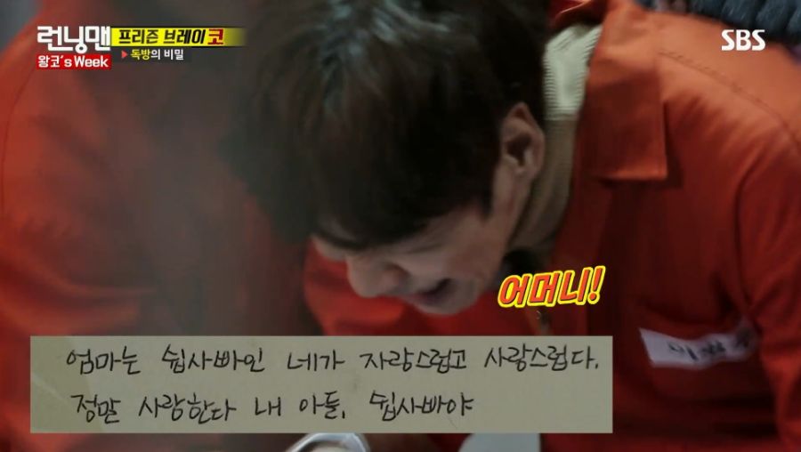 분명히 욕 같은데 다들 광수 보고 쉽사빠라고 불렀던 시절_26.jpg