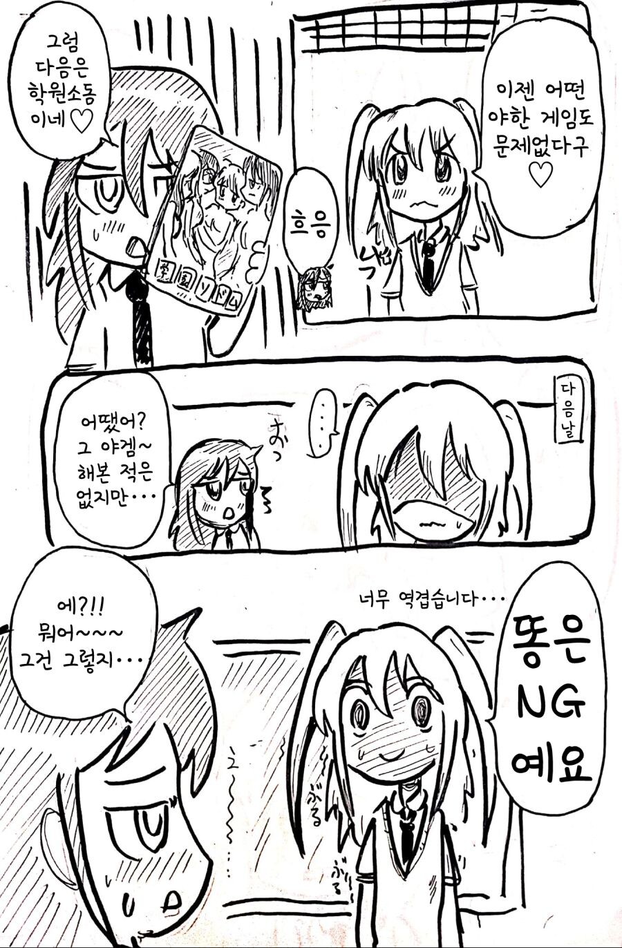 어떤 야겜이라도 문제 없다구.jpg_1.jpeg