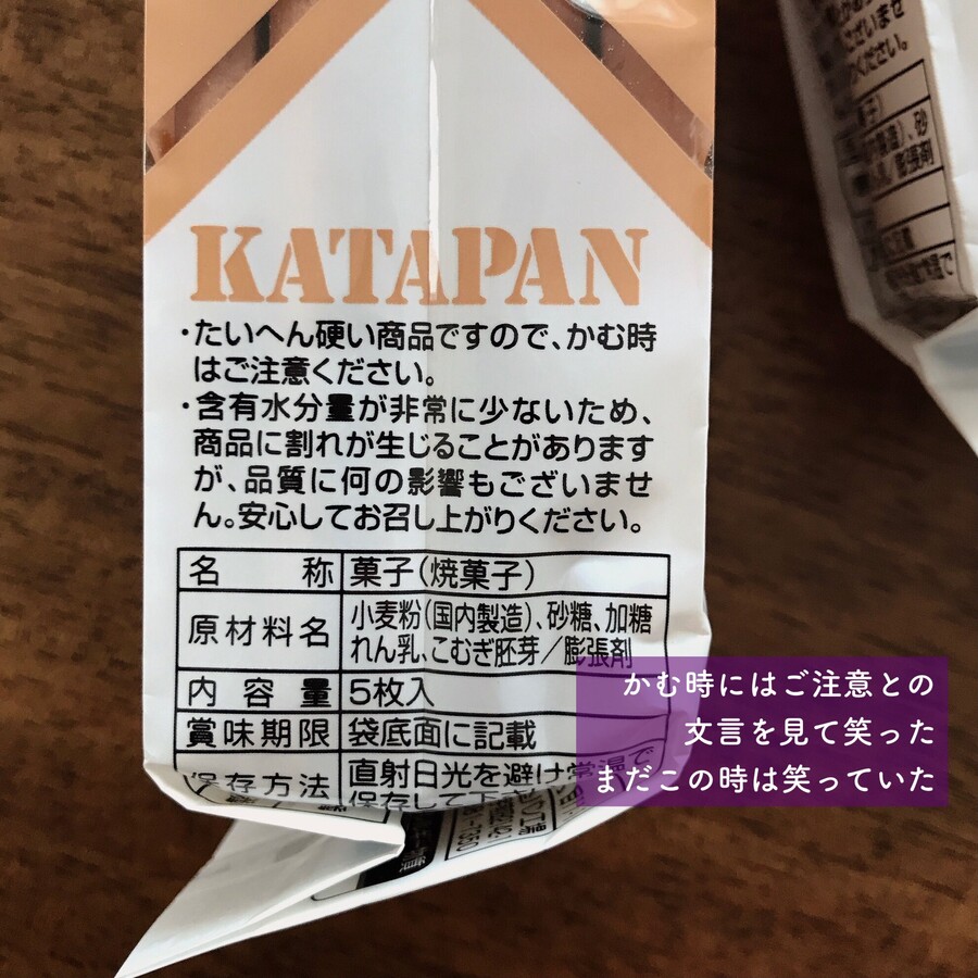 딱딱하기로 유명한 일본 쿠키.jpg_3.jpg