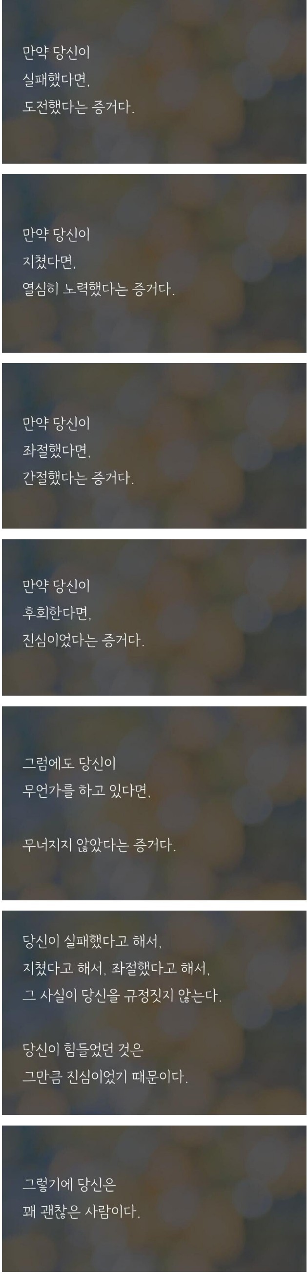 당신은 꽤 괜찮은 사람이다.jpg_1.jpg