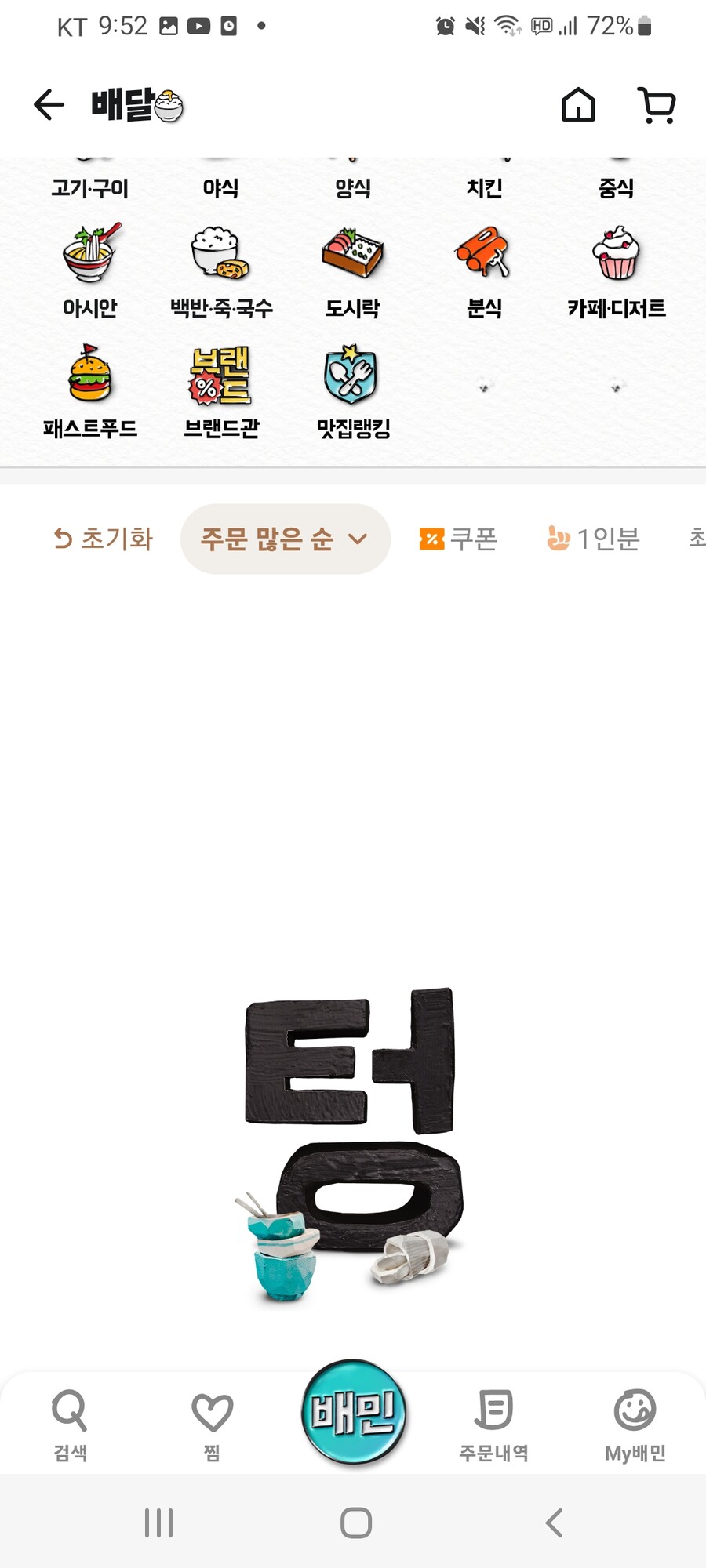 우리나라 식품 사막은 배달로 해결된다고?_2.jpg