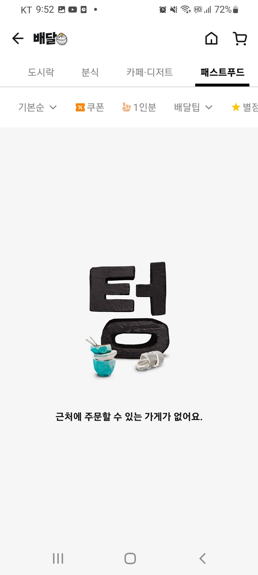우리나라 식품 사막은 배달로 해결된다고?_3.jpg