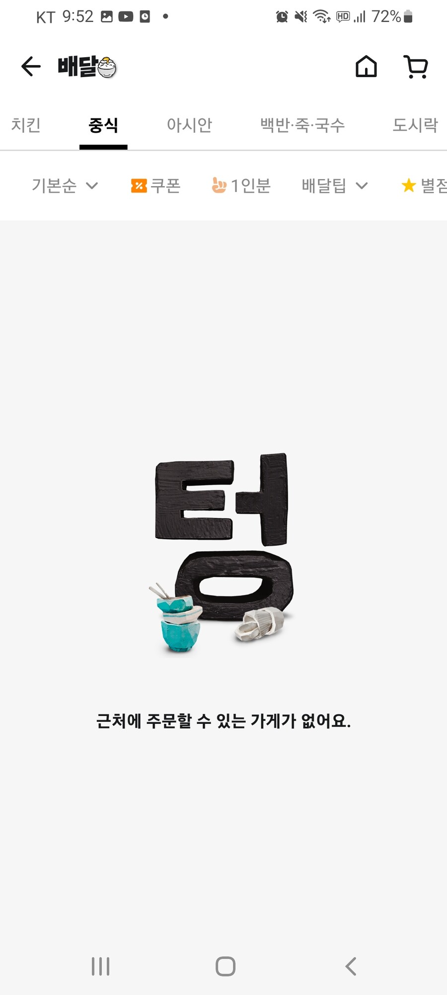 우리나라 식품 사막은 배달로 해결된다고?_4.jpg