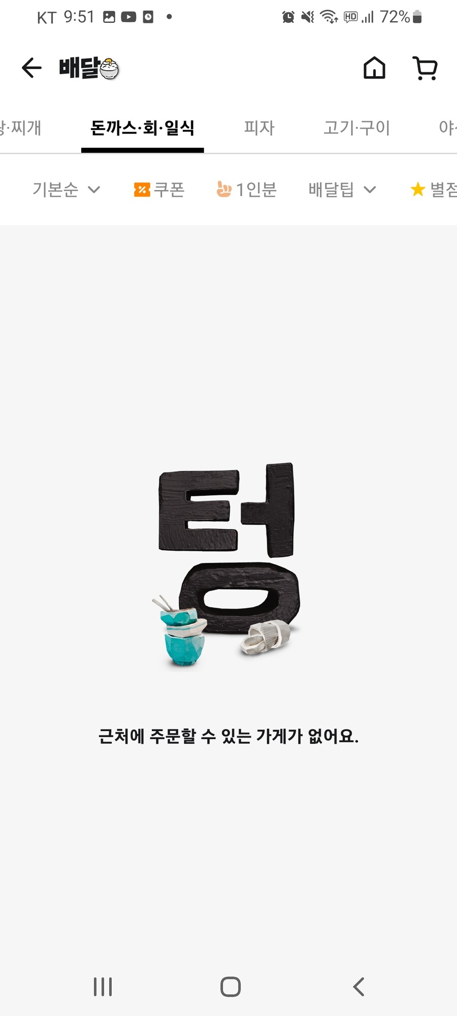 우리나라 식품 사막은 배달로 해결된다고?_10.jpg