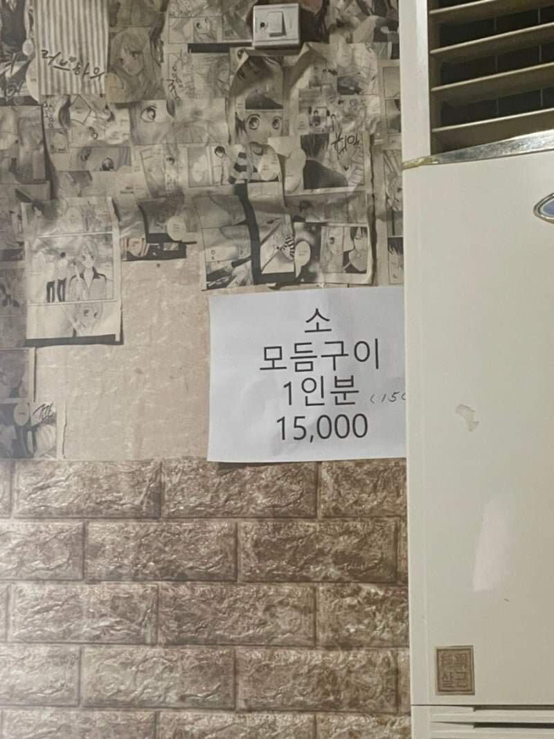 엄청 노후화 된 고깃집.jpg_4.jpg