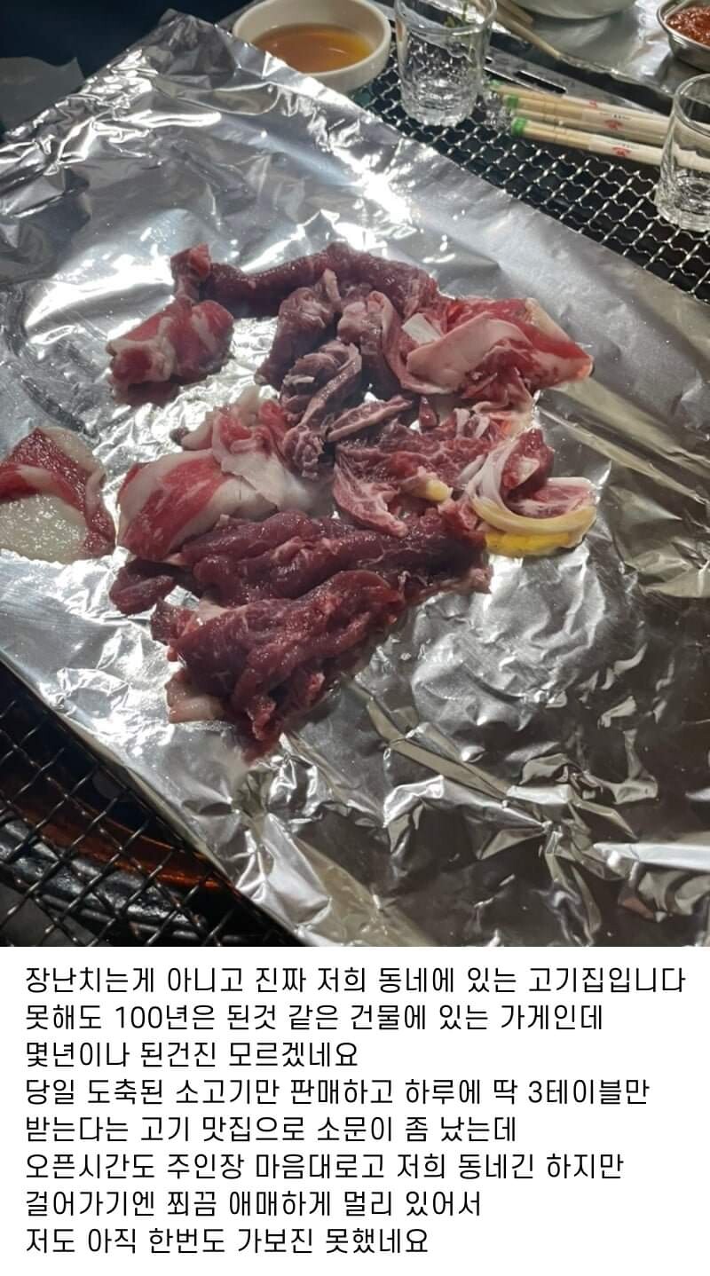 엄청 노후화 된 고깃집.jpg_11.jpg