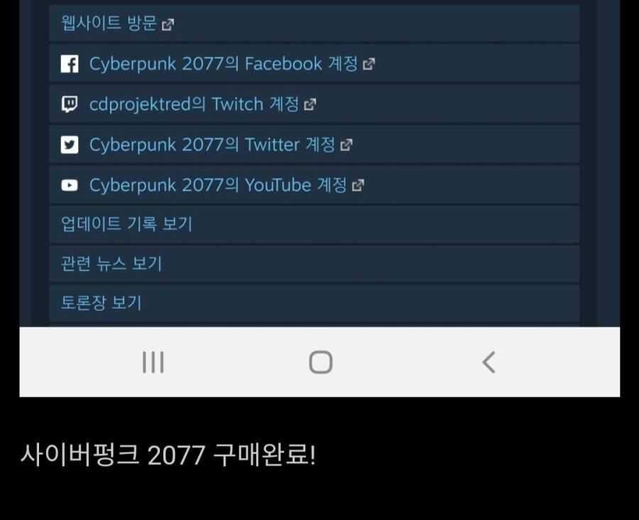 사이버펑크 2077의 국내 최대 피해자_4.jpg