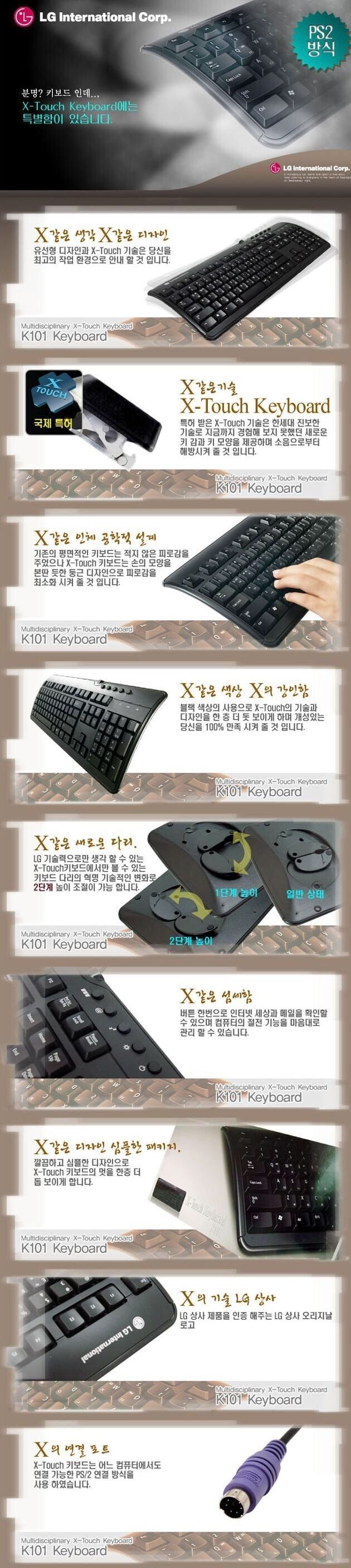 한 때 X같이 광고해서 유명했던 키보드 광고_1.jpg