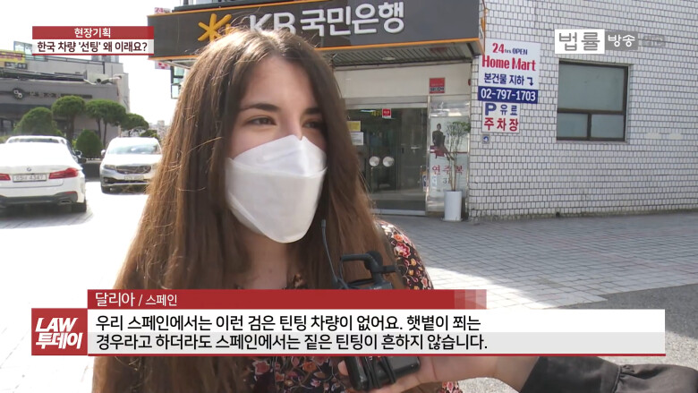 한국 틴팅 문화에 대한 외국인들의 반응.jpg_3.png