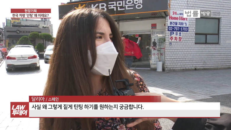 한국 틴팅 문화에 대한 외국인들의 반응.jpg_4.png