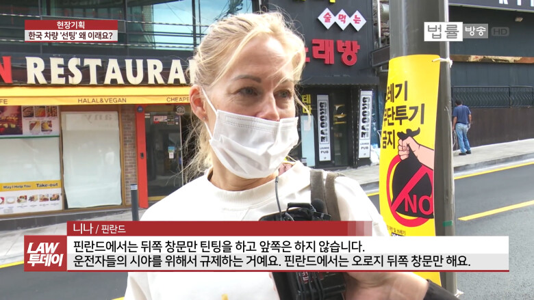한국 틴팅 문화에 대한 외국인들의 반응.jpg_5.png
