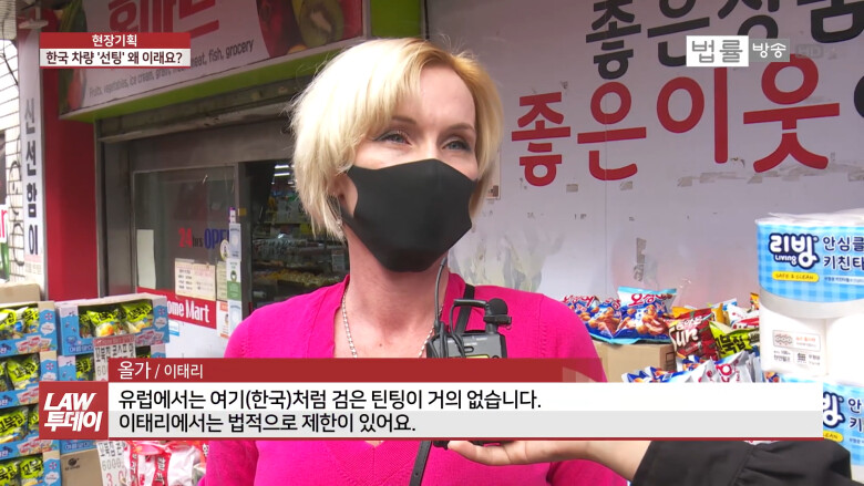 한국 틴팅 문화에 대한 외국인들의 반응.jpg_7.png