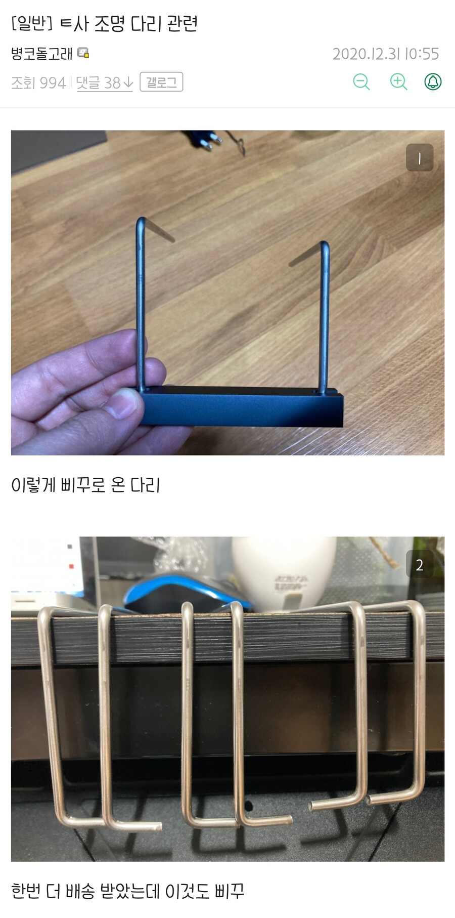 제품 불량 사후서비스 레전드.jpg_2.jpg