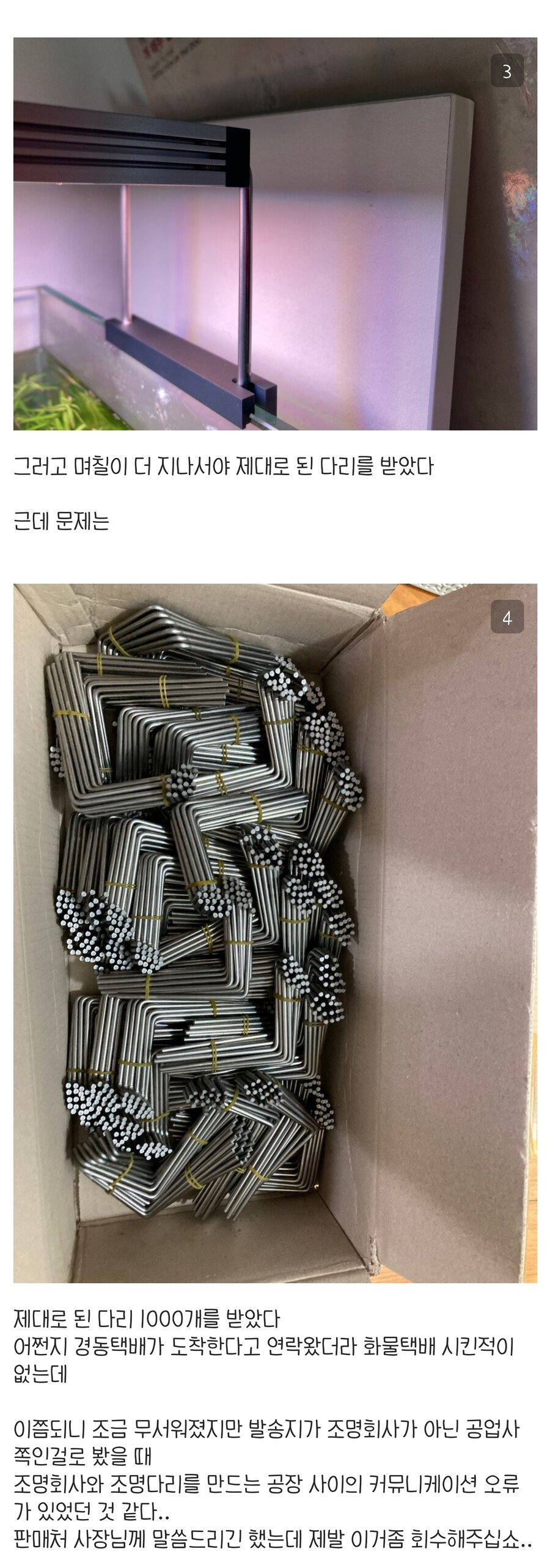 제품 불량 사후서비스 레전드.jpg_3.jpg