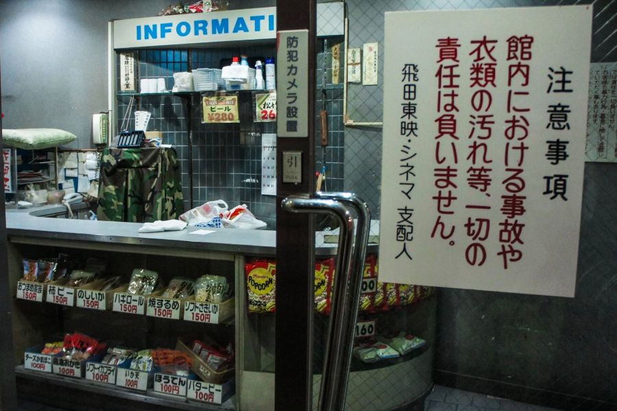 일본, 영화관 매점_5.jpg