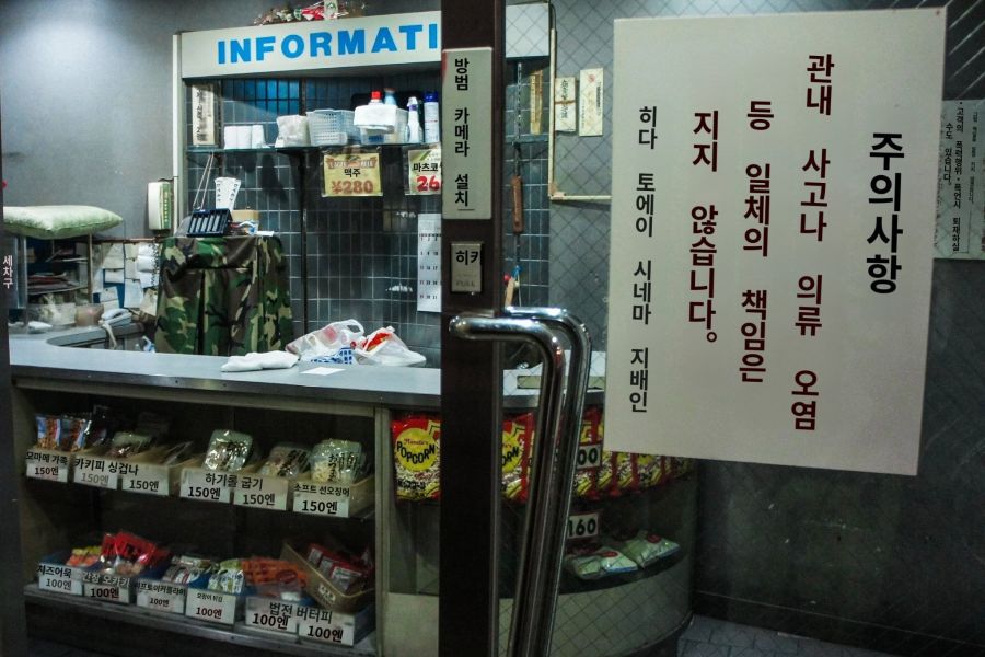 일본, 영화관 매점_6.jpg