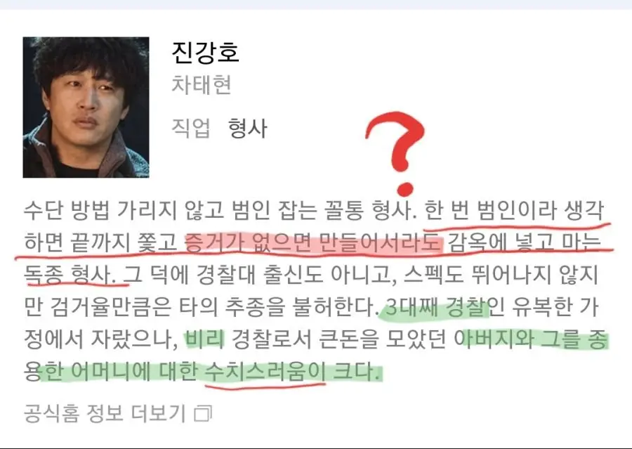공포의 독종 경찰.jpg_1.webp