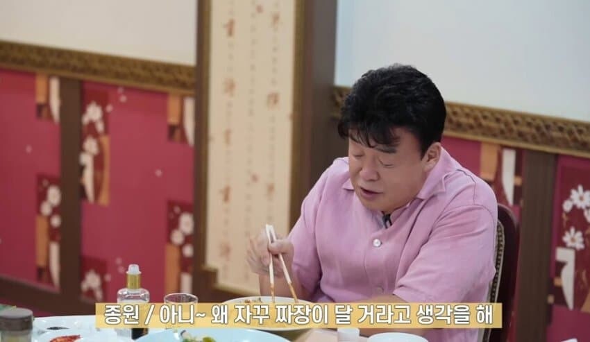 짜장이 달지 않아서 놀랍는 성시경_1.jpg