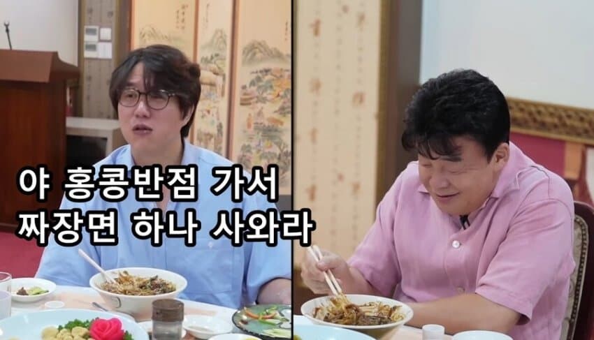 짜장이 달지 않아서 놀랍는 성시경_3.jpg