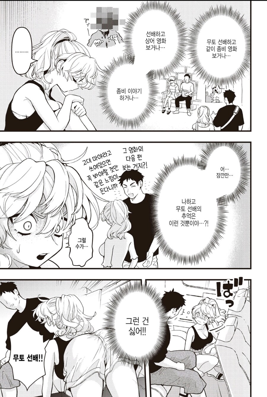 현대문명은 바보가 아님_3.jpg