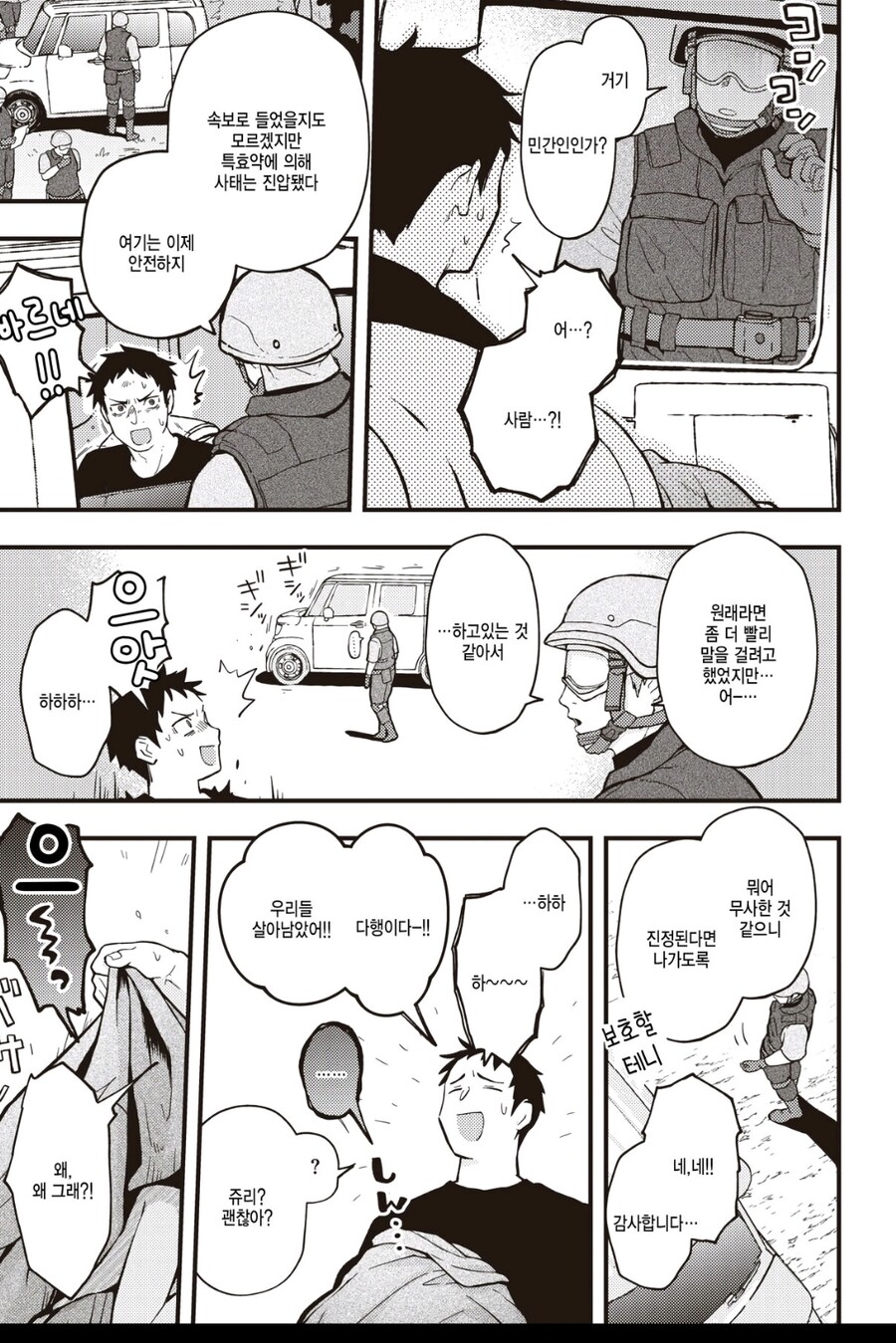 현대문명은 바보가 아님_6.jpg