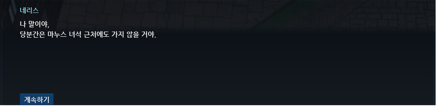 마비노기) NPC를 고로시하는 밀레시안 인성수준_5.png