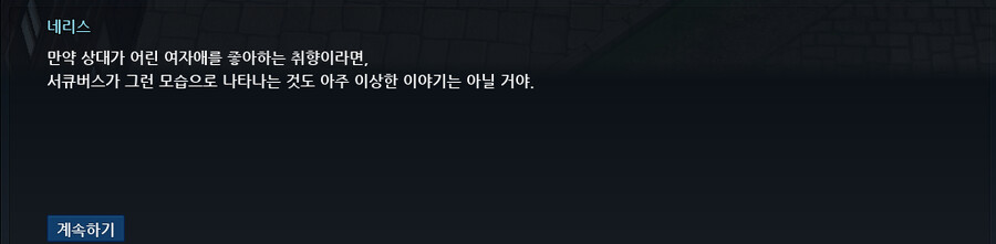 마비노기) NPC를 고로시하는 밀레시안 인성수준_7.png
