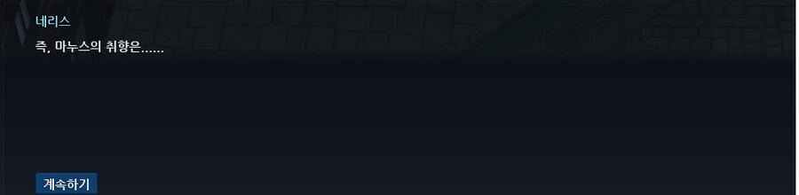 마비노기) NPC를 고로시하는 밀레시안 인성수준_8.png