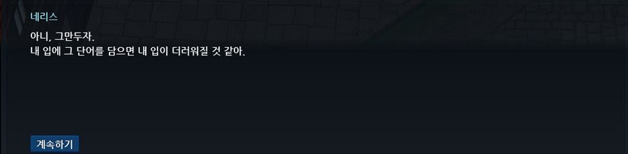 마비노기) NPC를 고로시하는 밀레시안 인성수준_10.png