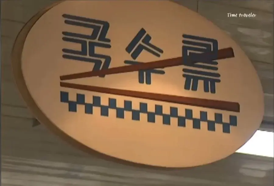 97년 대우그룹 구내식당.webp_5.webp