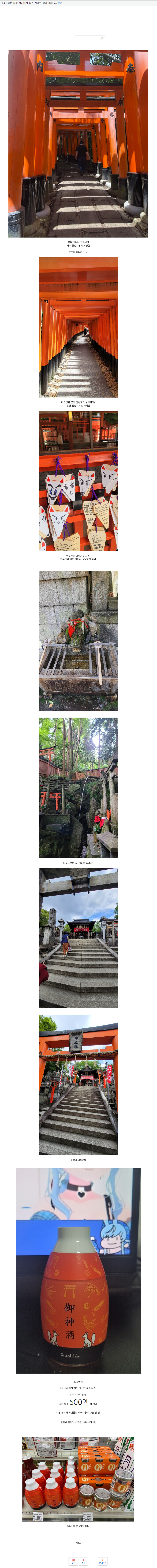 일본 유명 신사에서 판다는 신성한 술의 정체 jpg_1.png