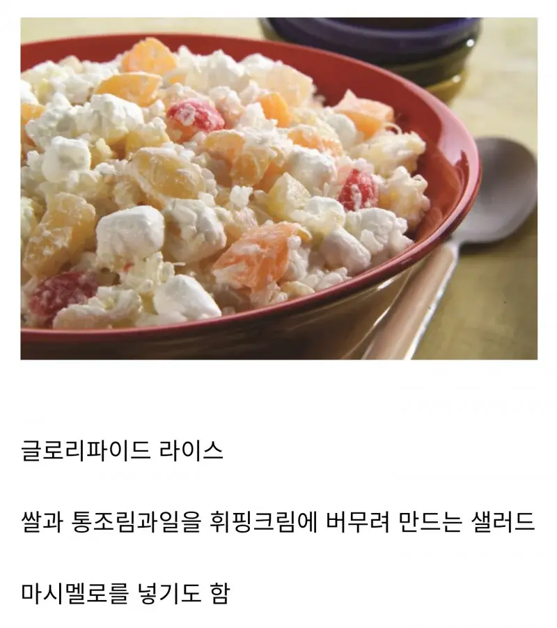 미국의 샐러드.webp_5.webp