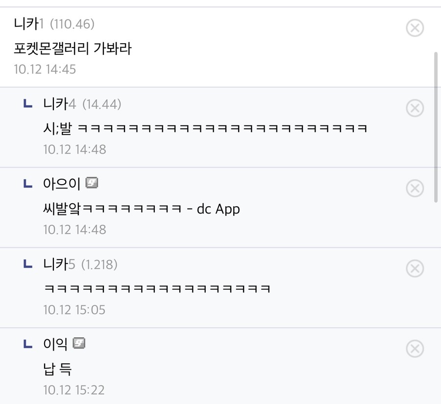 천룡인은 인간 벌레로 보지 않음?.img_1.jpg