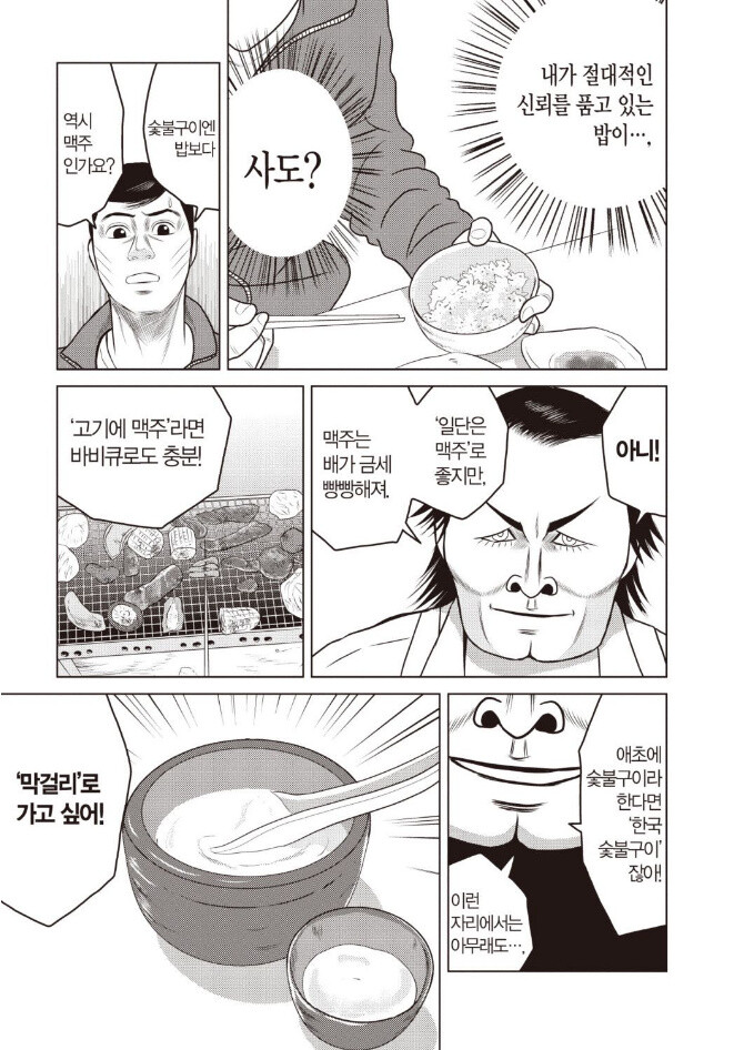 꼭 애매하게 공부한것들이 정파사파 따지는 이유_4.jpg