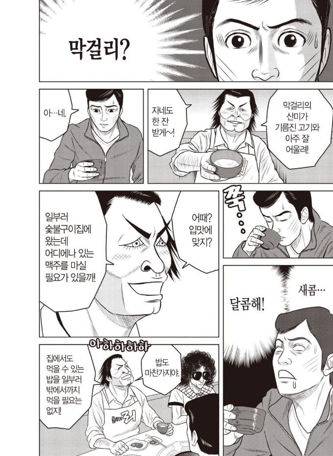 꼭 애매하게 공부한것들이 정파사파 따지는 이유_5.jpg