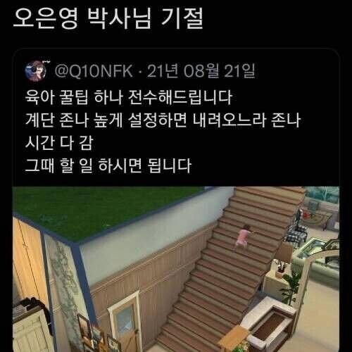 오은영 박사님이 보시면 기절하실 육아 꿀팁_1.jpg
