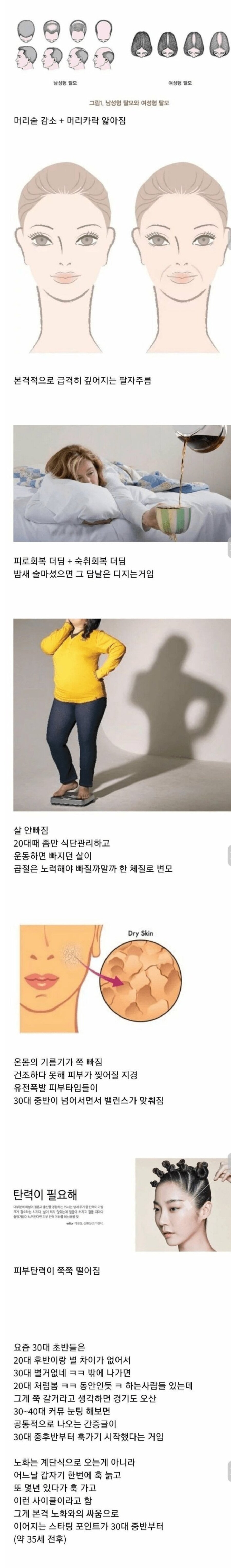 30대 중반부터 시작되는 진짜 싸움_1.jpg