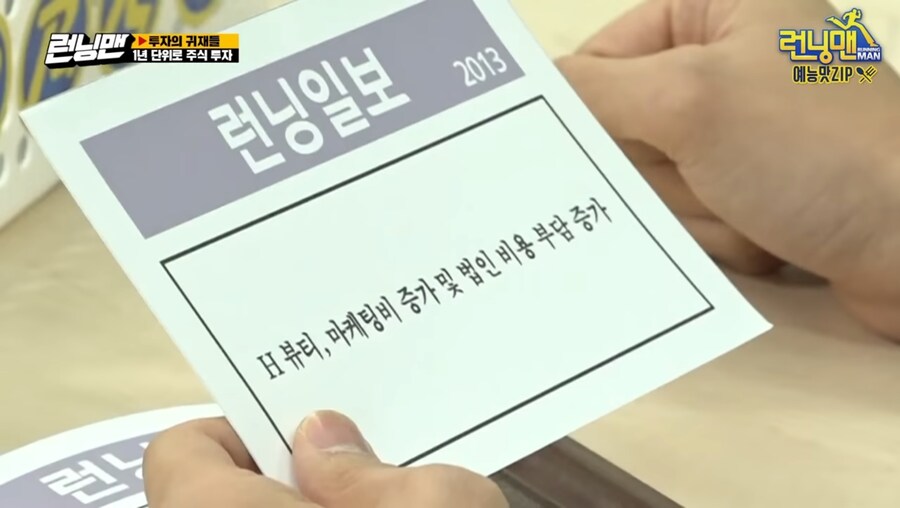 회귀물 주인공이 백과사전마냥 과거일을 다 알아야하는 이유_3.jpg