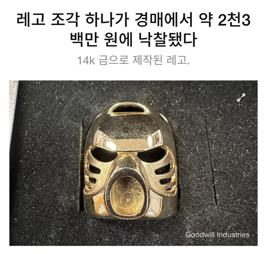 14.95달러에 올린 레고 조각 하나..._1.jpg