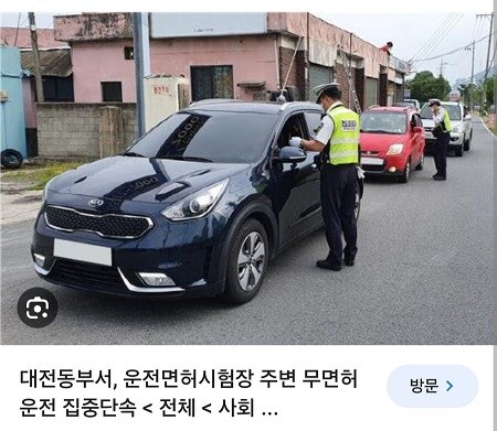 ) 의외의 운전면허 단속 핫플레이스_1.jpg