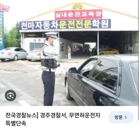 ) 의외의 운전면허 단속 핫플레이스_2.jpg