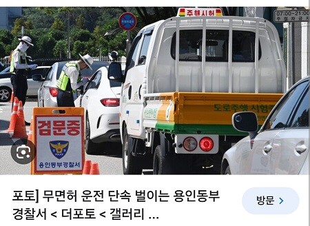 ) 의외의 운전면허 단속 핫플레이스_3.jpg